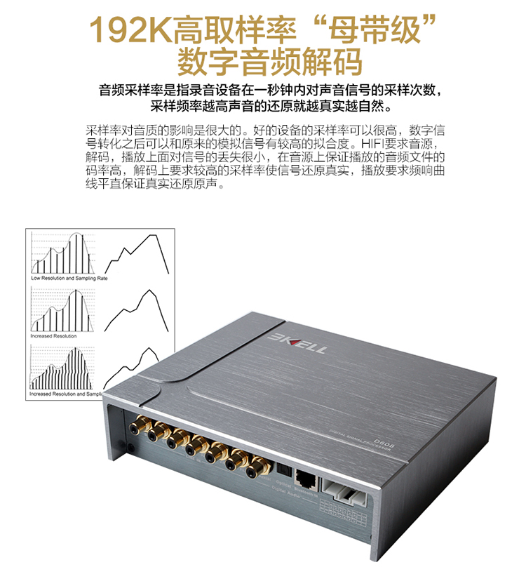 霸克DSP-D608汽車音頻處理器