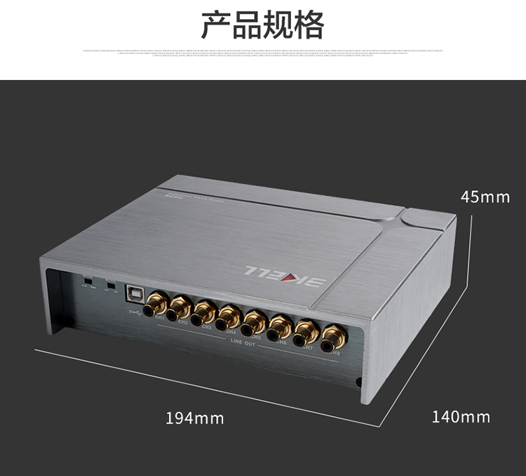 霸克DSP-D608汽車音頻處理器