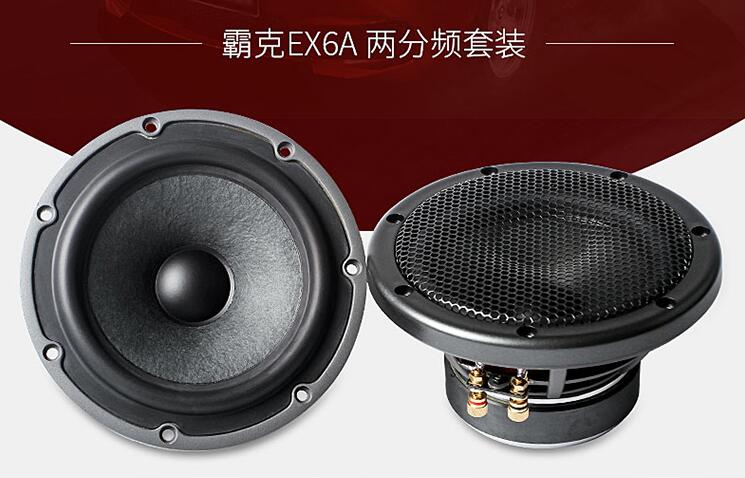 霸克EX6A兩分頻套裝喇叭