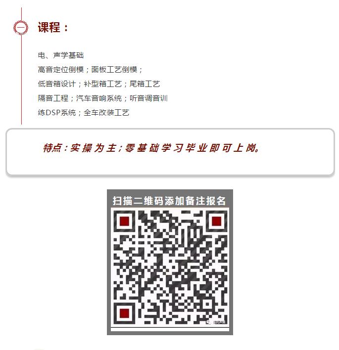 激情燃燒 ▏美托聲頻第55期汽車音響全能基礎班