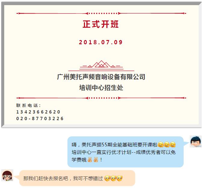 激情燃燒 ▏美托聲頻第55期汽車音響全能基礎班