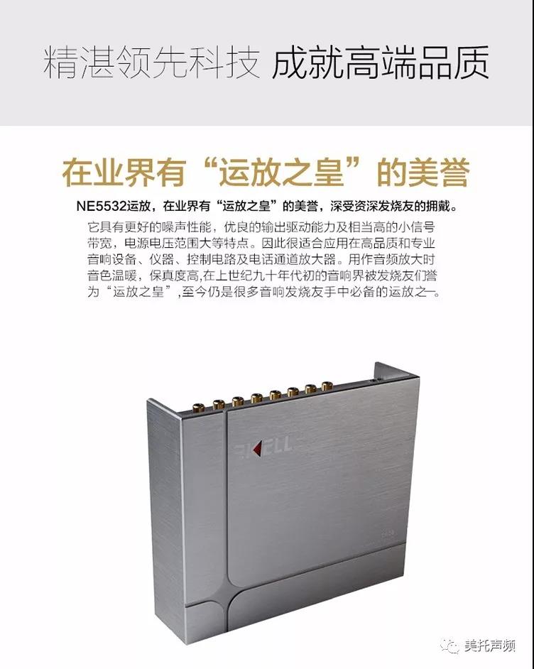 美國BKELL DSP-D608專業級汽車音頻處理器正式發售
