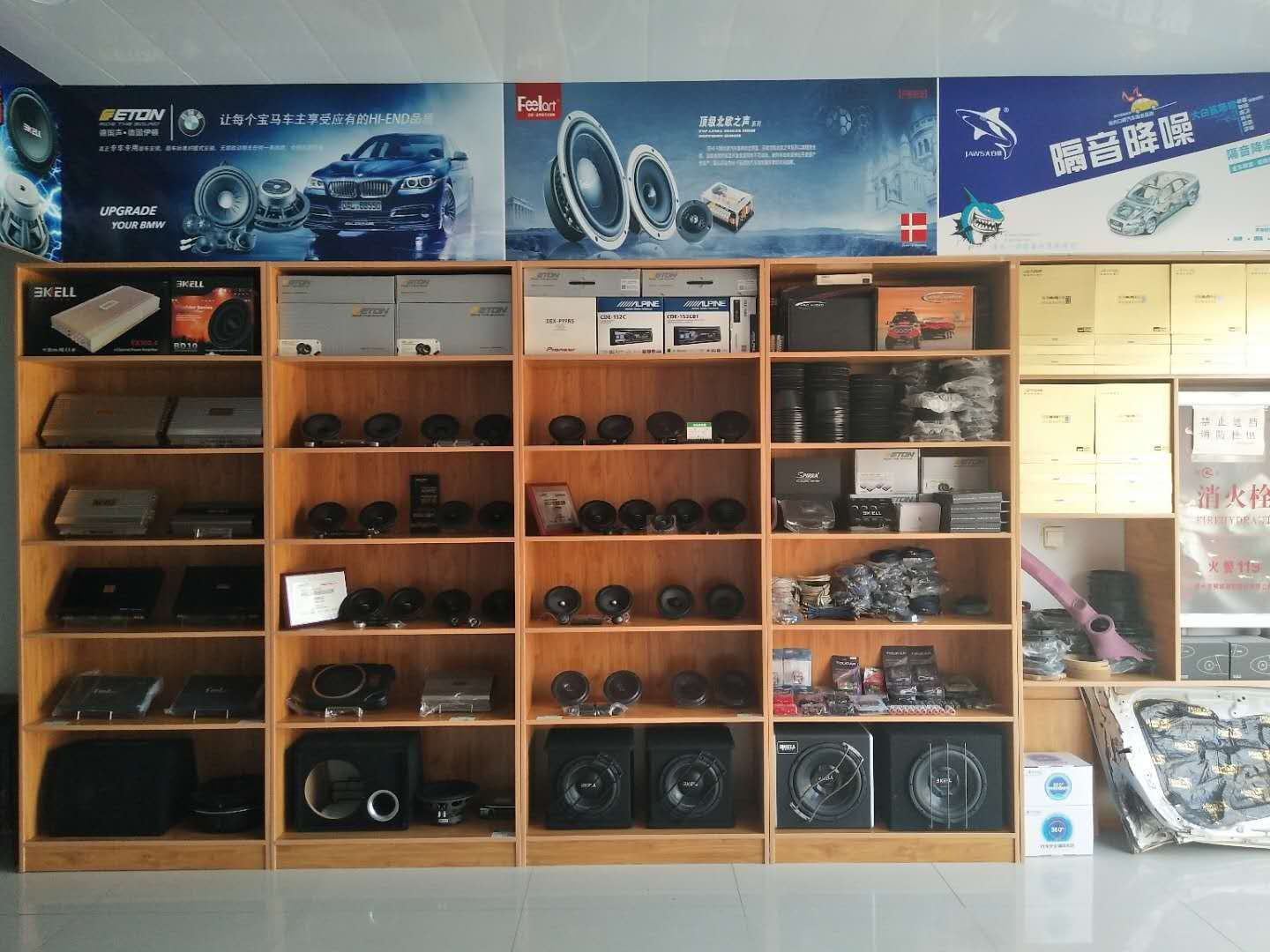周口嘉德航汽車影音