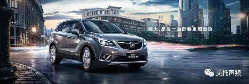 千里美景，樂享其行-車改坊武漢歌德店為昂科威升級全套音響