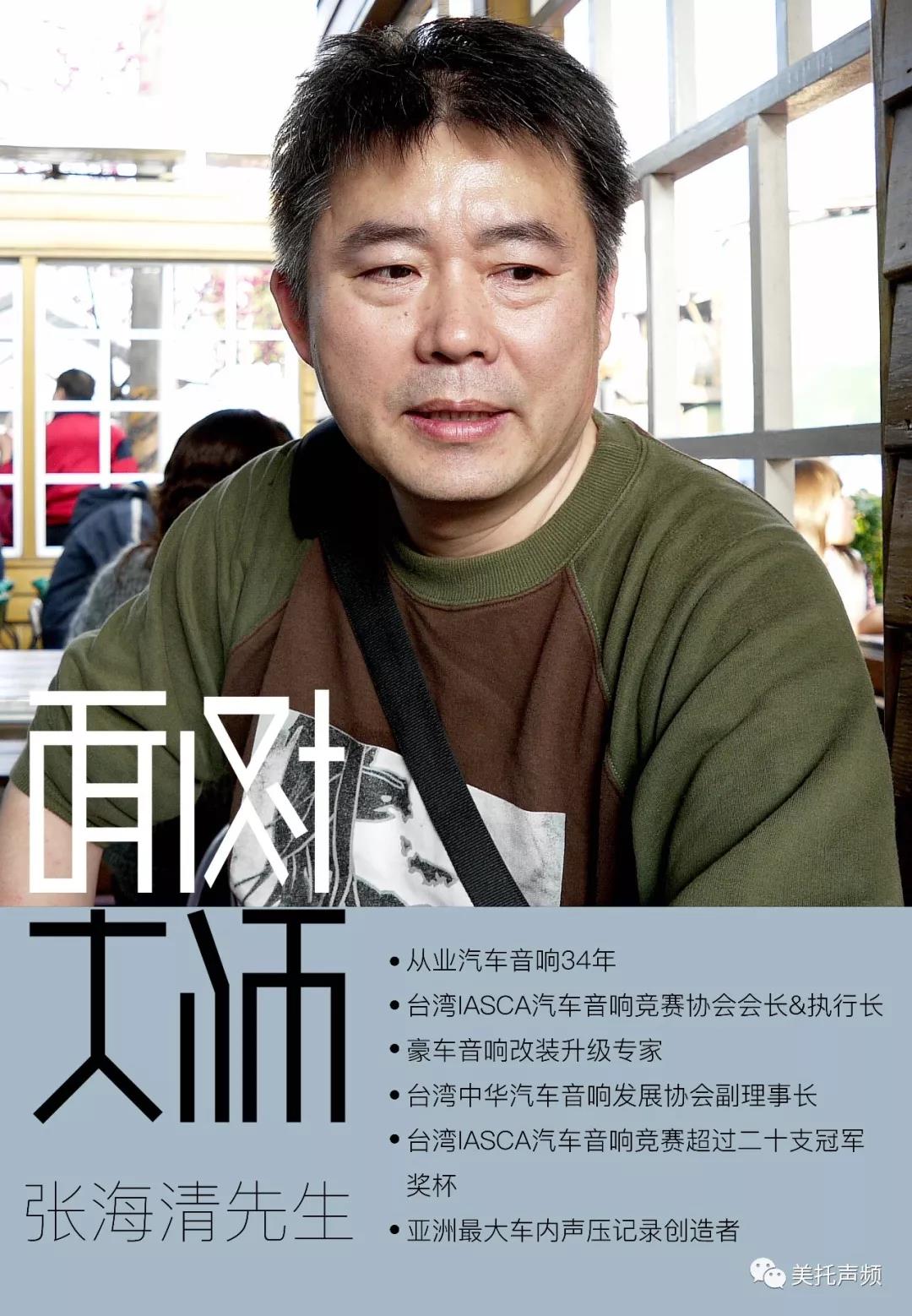 大師駕到-豪車音響升級高級培訓班