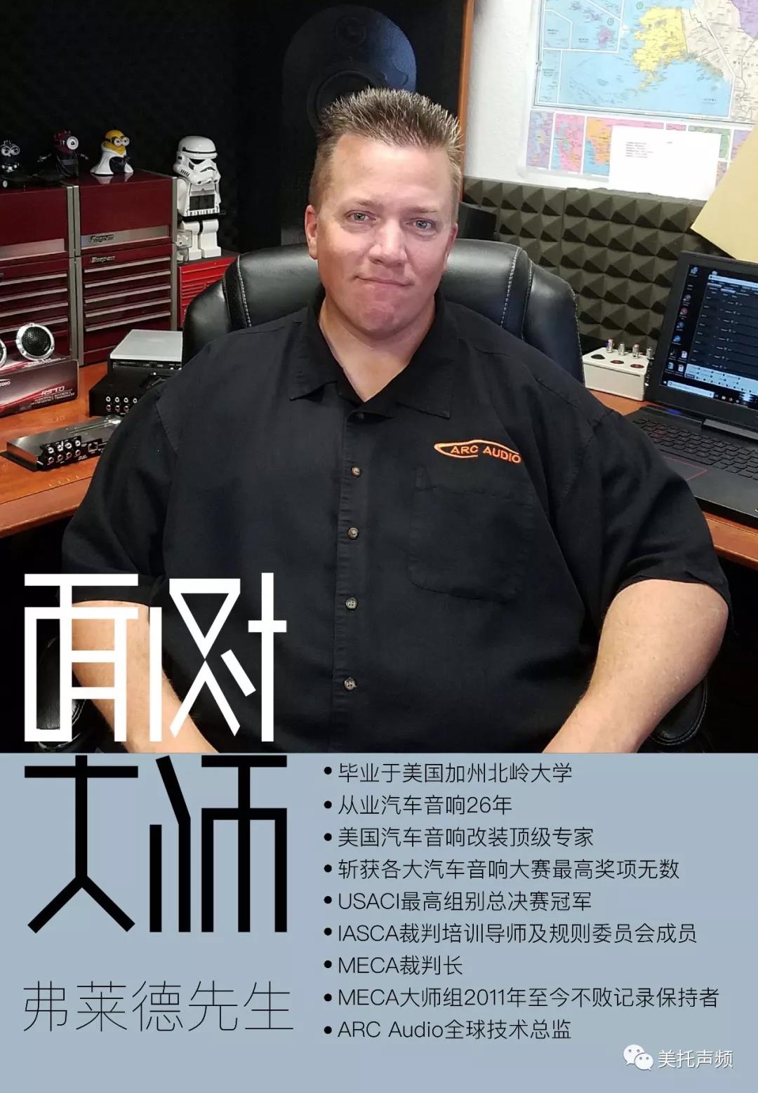 大師駕到-豪車音響升級高級培訓班