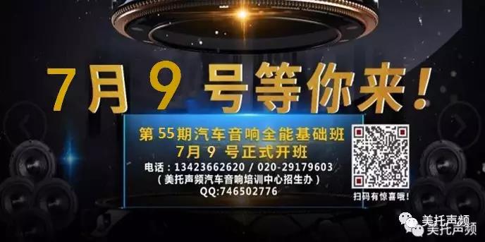 廣州美托聲頻第54期音響培訓班畢業記
