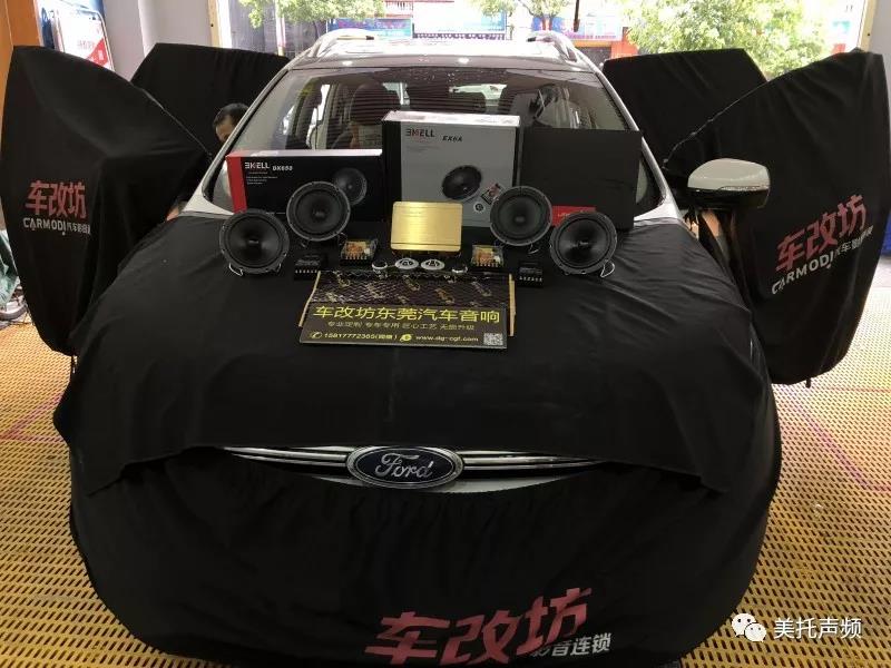 好聲音，無需等待-車改坊東莞店為福特銳界升級美國霸克