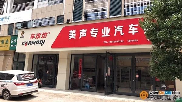 品牌商老板親自深入終端跑市場，音改行業是否要“變天”
