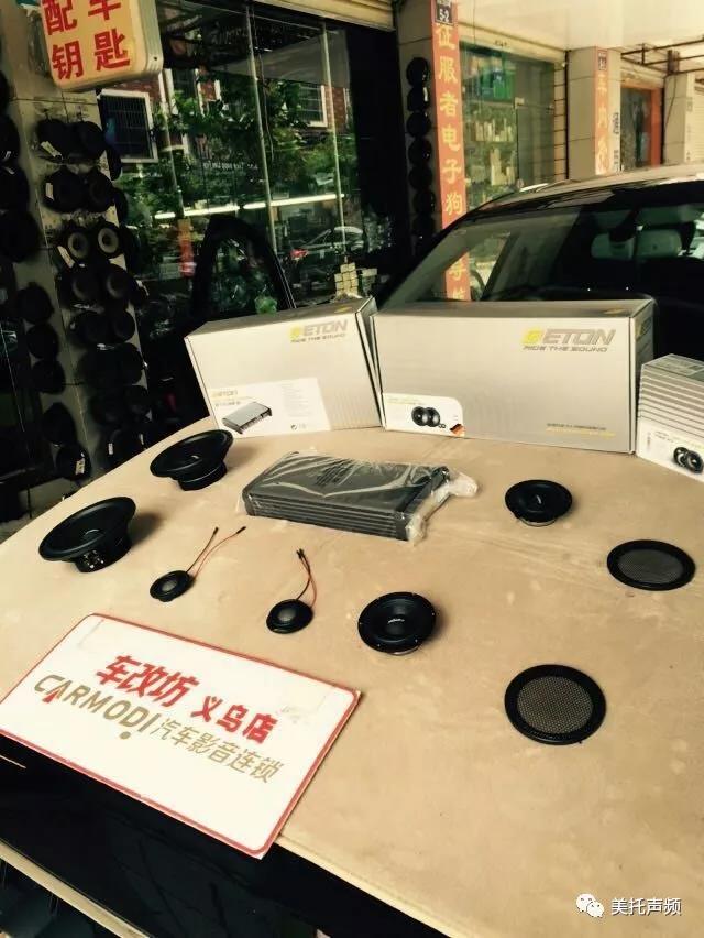 彰顯英雄本色-車改坊義烏店為奧迪升級德國ETON音響