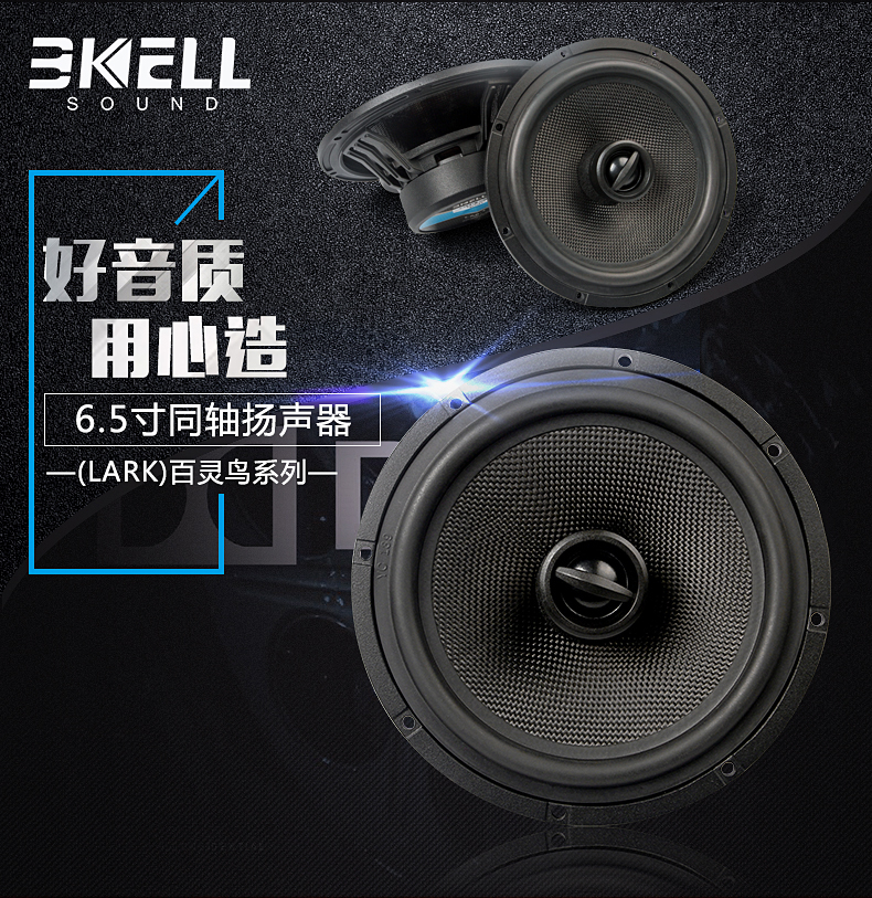 霸克LA6.1同軸揚聲器
