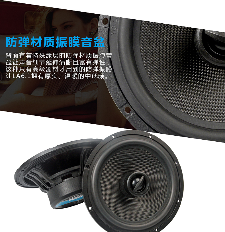 霸克LA6.1同軸揚聲器