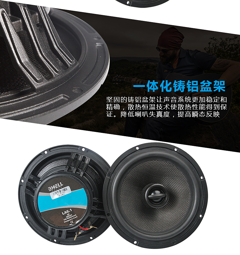 霸克LA6.1同軸揚聲器