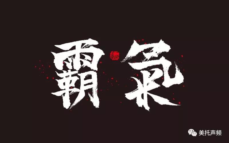 不得不服，一套搞定-上海音豪這輛長城哈弗H5霸氣升級德國ETON