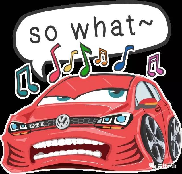 ETON，挑戰速度與激情-車改坊武漢歌德店為GTI汽車音響改裝升級