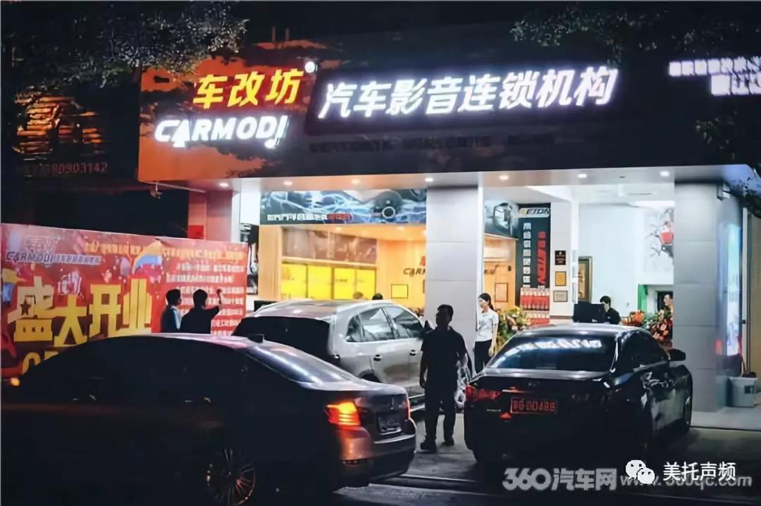 版圖再延伸 | 車改坊汽車影音連鎖機構廉江旗艦店開業