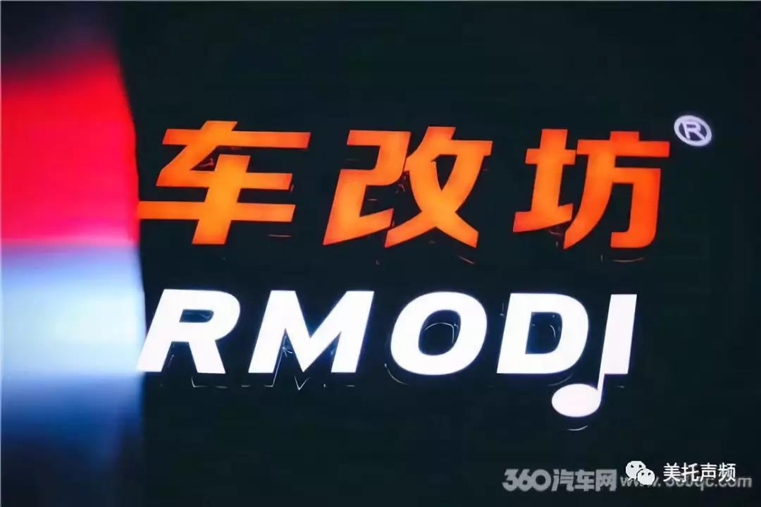 版圖再延伸 | 車改坊汽車影音連鎖機構廉江旗艦店開業