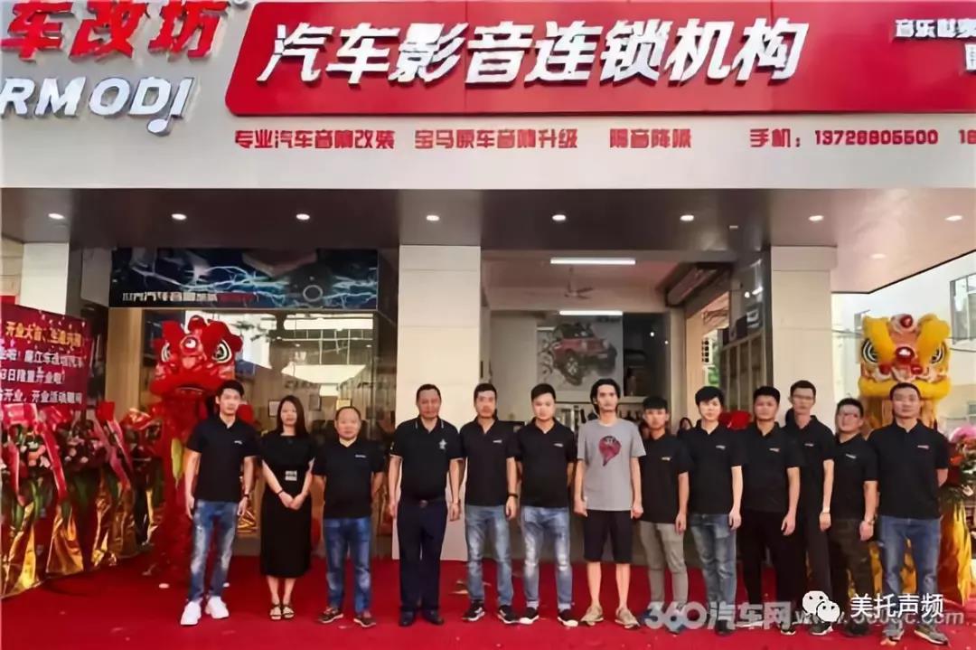 版圖再延伸 | 車改坊汽車影音連鎖機構廉江旗艦店開業