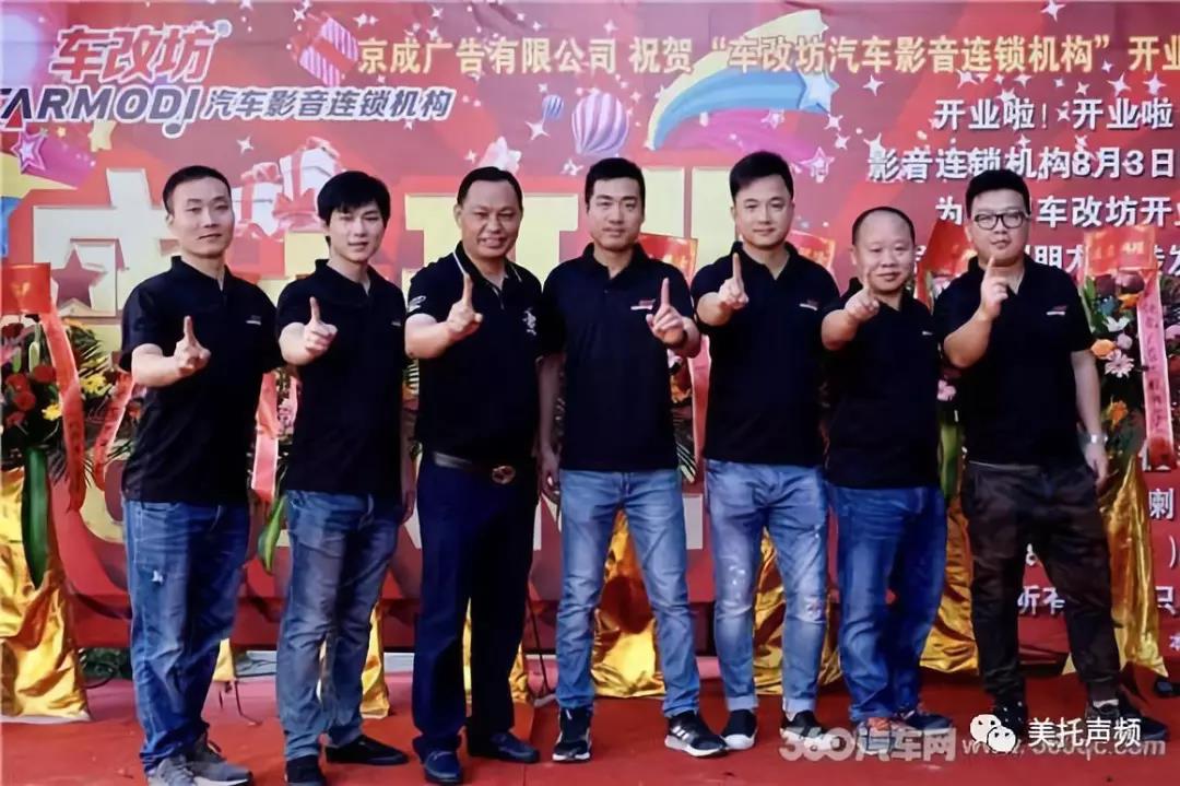 版圖再延伸 | 車改坊汽車影音連鎖機構廉江旗艦店開業