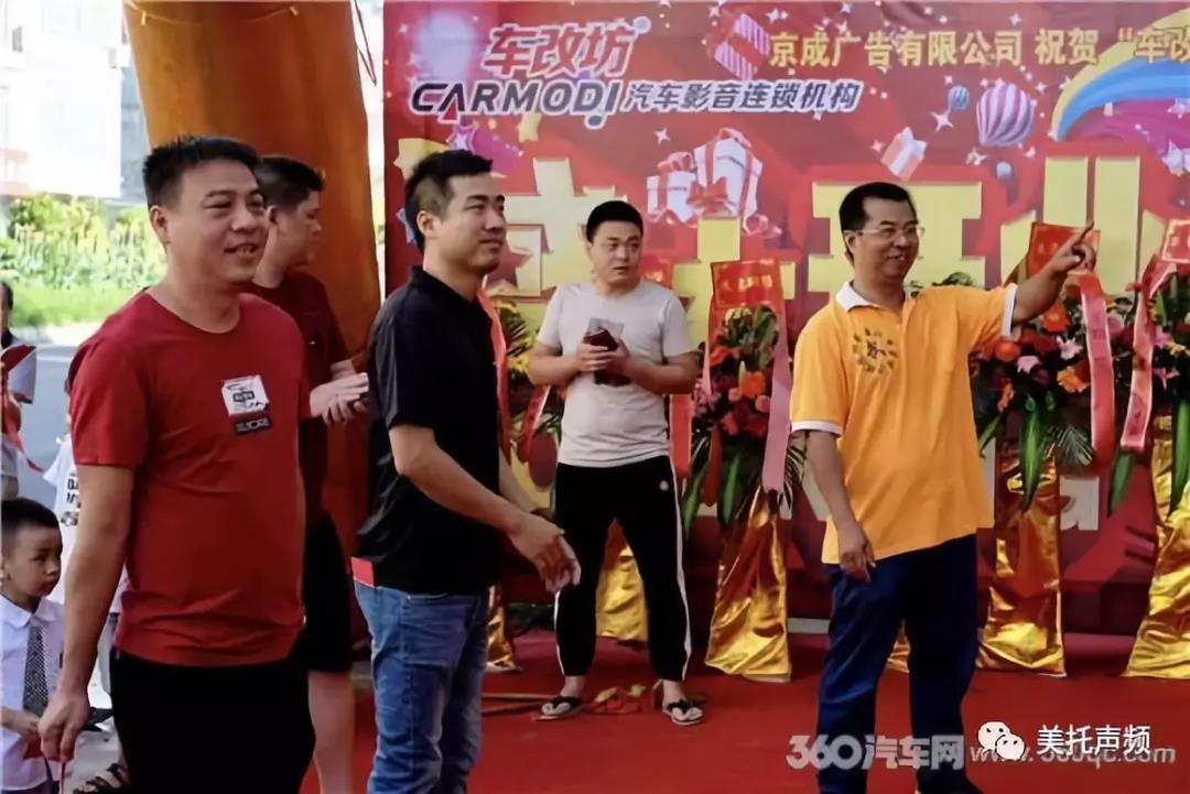 版圖再延伸 | 車改坊汽車影音連鎖機構廉江旗艦店開業
