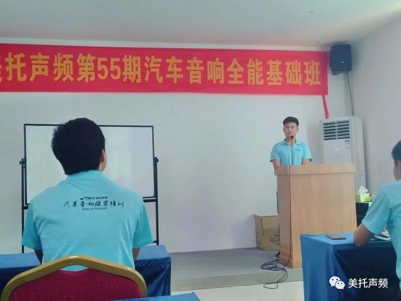 他們說，有夢想就要堅持到底-廣州美托聲頻第55期音響培訓班畢業記