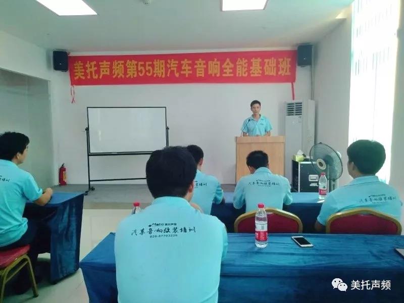 他們說，有夢想就要堅持到底-廣州美托聲頻第55期音響培訓班畢業記