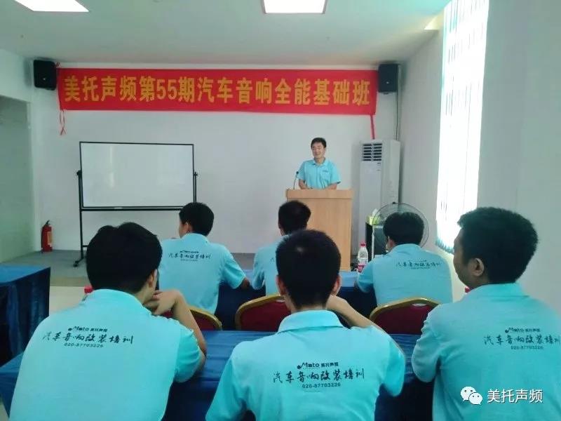 他們說，有夢想就要堅持到底-廣州美托聲頻第55期音響培訓班畢業記