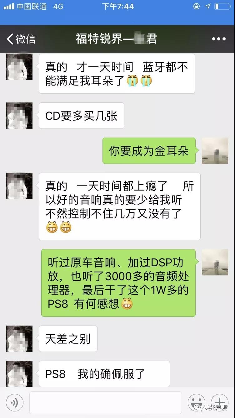 PS8 我確實服了，一聽就上癮 -車改坊重慶店為銳界汽車音響升級美國ARC