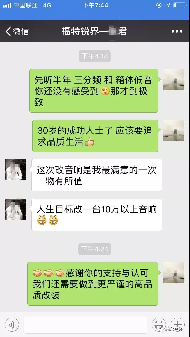 PS8 我確實服了，一聽就上癮 -車改坊重慶店為銳界汽車音響升級美國ARC