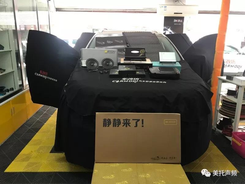PS8 我確實服了，一聽就上癮 -車改坊重慶店為銳界汽車音響升級美國ARC