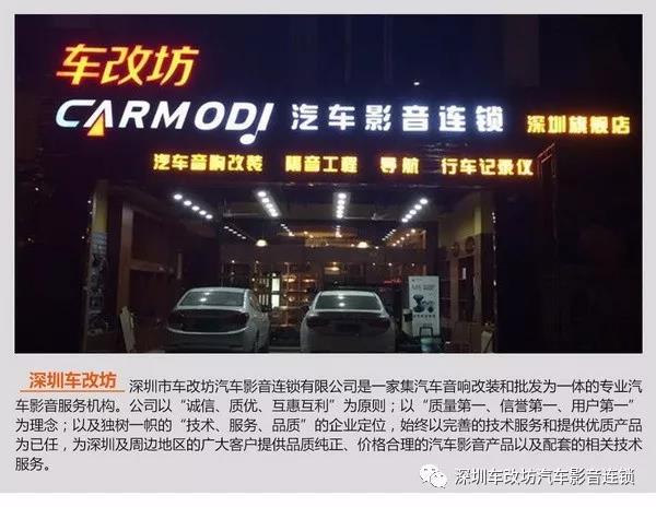 惹人心醉 陸豐X7改裝伊頓 FORSE 10-800BR—深圳車改坊汽車音響改裝