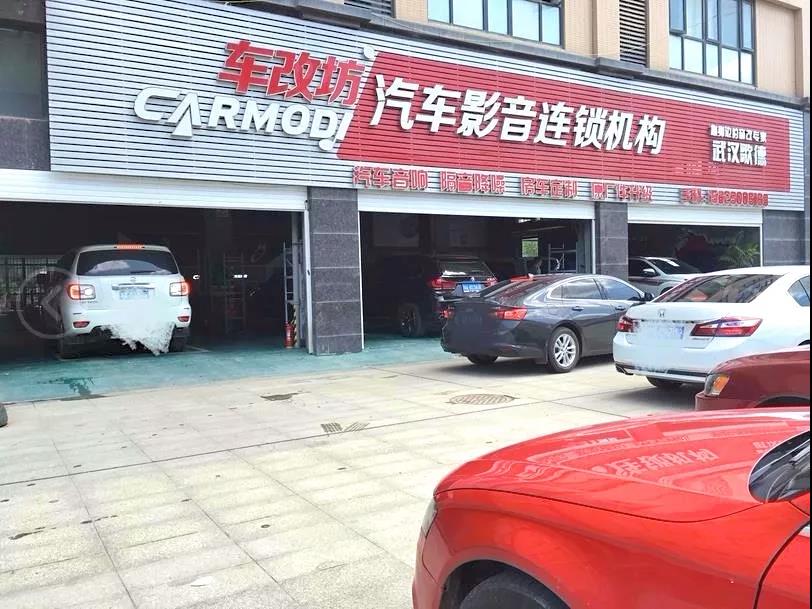 面對大師刻不容緩！車改坊武漢店大師調音會第一天火熱進行中