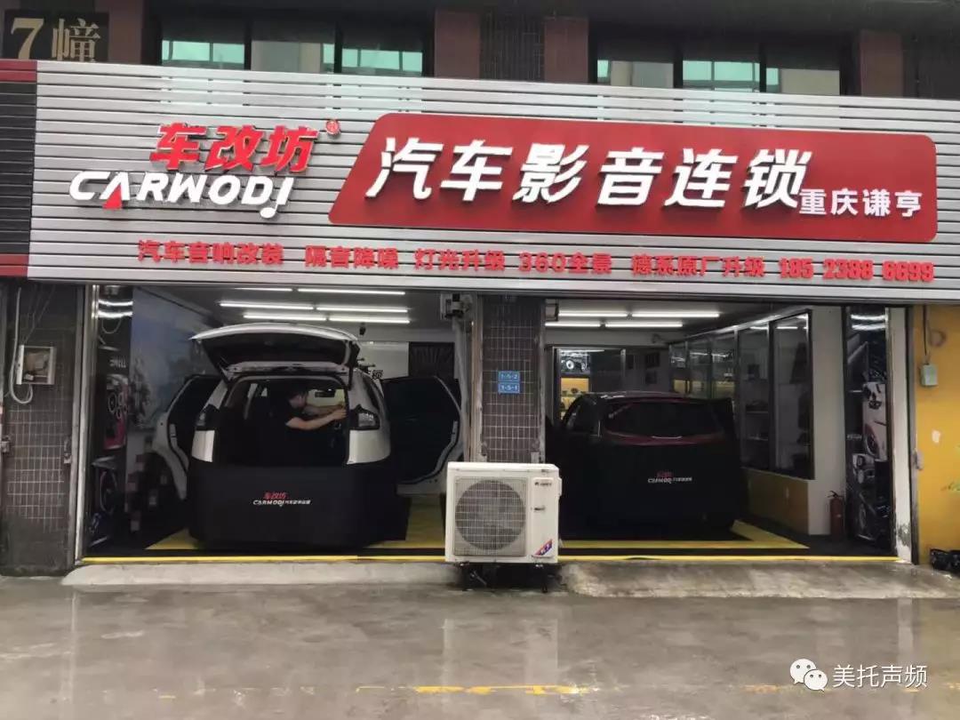 美托聲頻第57期汽車音響全能基礎班將于9月28號正式開班