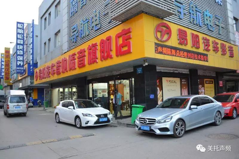 細思量，自難忘-易陽汽車影音店大師調音會圓滿收官