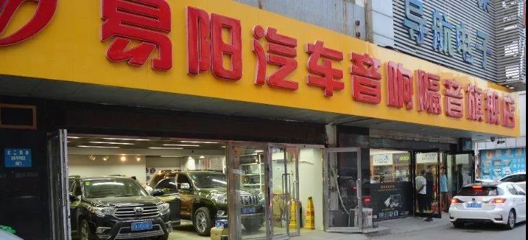 細思量，自難忘-易陽汽車影音店大師調音會圓滿收官