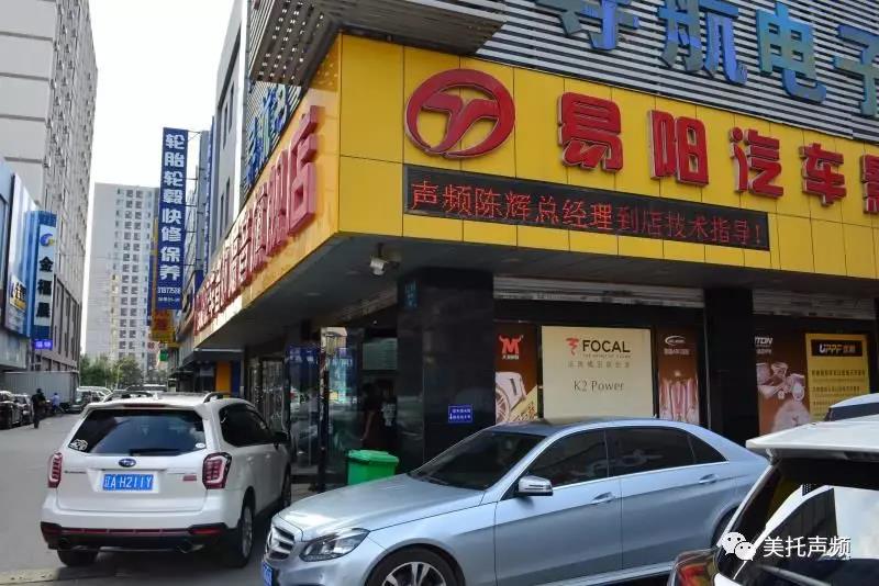 細思量，自難忘-易陽汽車影音店大師調音會圓滿收官