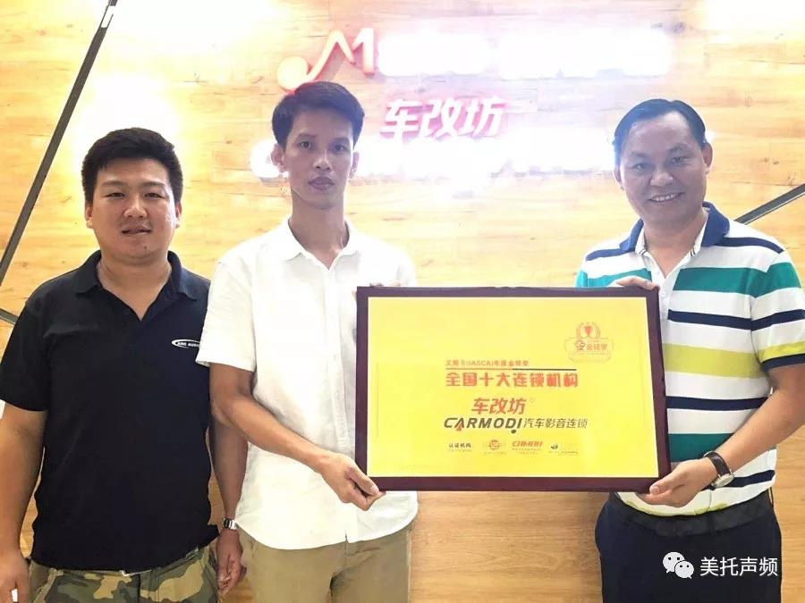 實力吸粉，車改坊汽車影音連鎖又添新成員