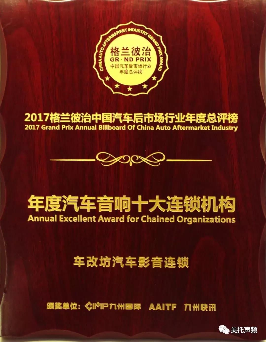 實力吸粉，車改坊汽車影音連鎖又添新成員