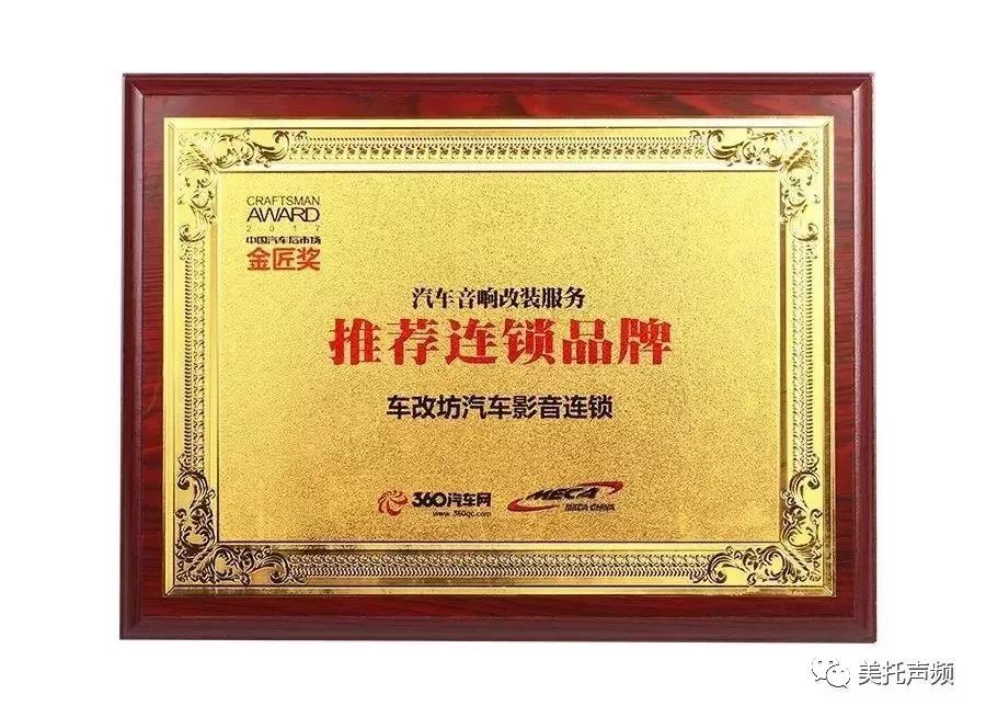 實力吸粉，車改坊汽車影音連鎖又添新成員