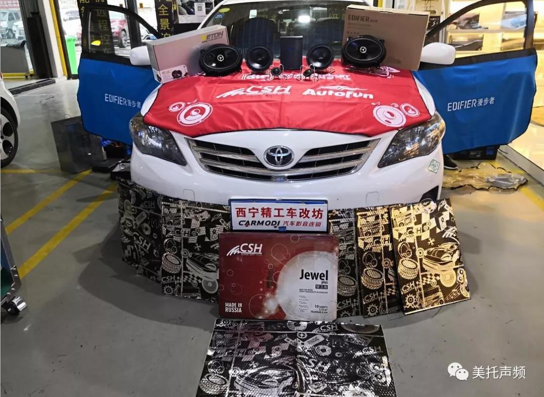 心動，有音樂一路隨行-車改坊西寧店為卡羅拉汽車音響升級德國ETON
