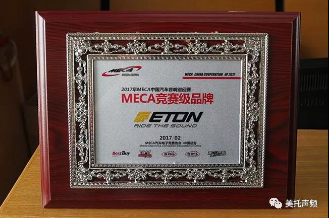世界級品牌的底蘊，由此可見 ：德國ETON-大眾汽車音響文化節震撼來襲
