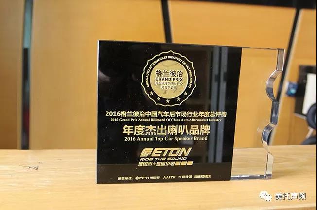 世界級品牌的底蘊，由此可見 ：德國ETON-大眾汽車音響文化節震撼來襲