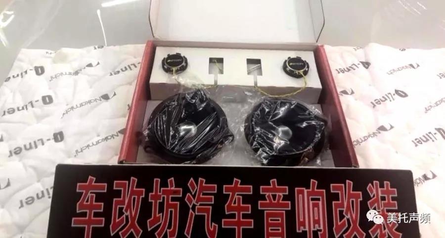 這套音響只有原車才懂-車改坊合肥店為寶馬汽車音響升級德國伊頓專車專用