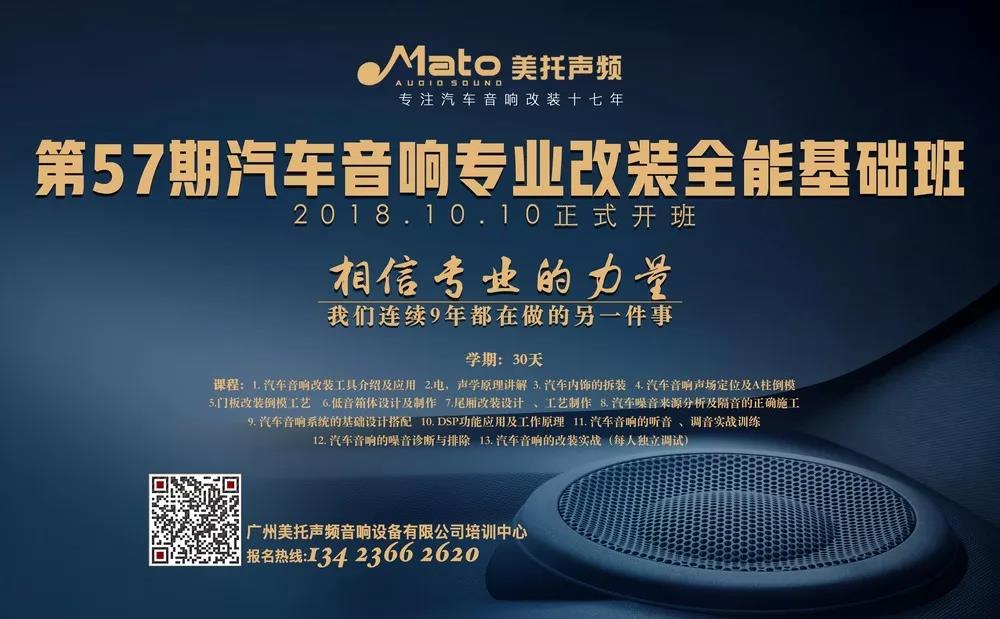 一不留神又畢業啦！-美托聲頻第56期汽車音響全能基礎班畢業記