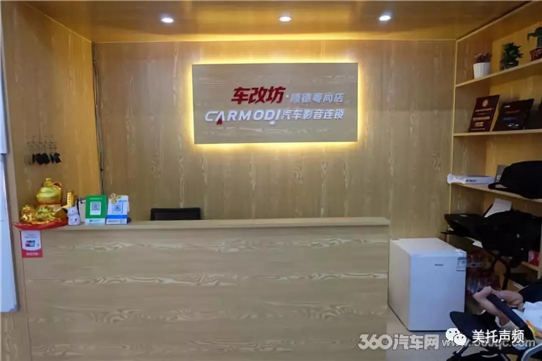 精英聯盟再添新成員-車改坊汽車影音連鎖順德大良店隆重登場