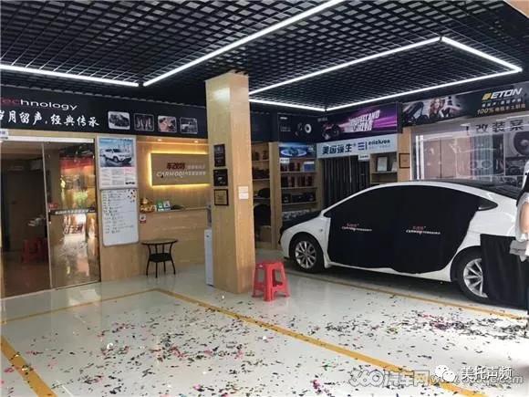 精英聯盟再添新成員-車改坊汽車影音連鎖順德大良店隆重登場
