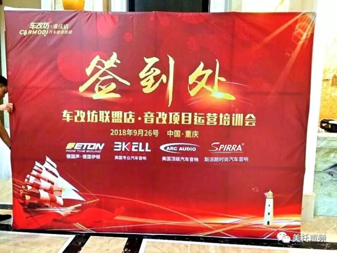 攜手未來，終端運營獲總部鼎力支持-車改坊重慶店脫穎而出