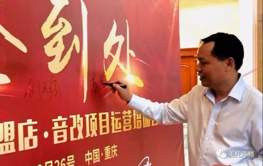 攜手未來，終端運營獲總部鼎力支持-車改坊重慶店脫穎而出