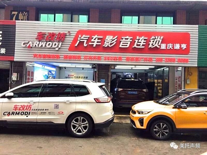 攜手未來，終端運營獲總部鼎力支持-車改坊重慶店脫穎而出