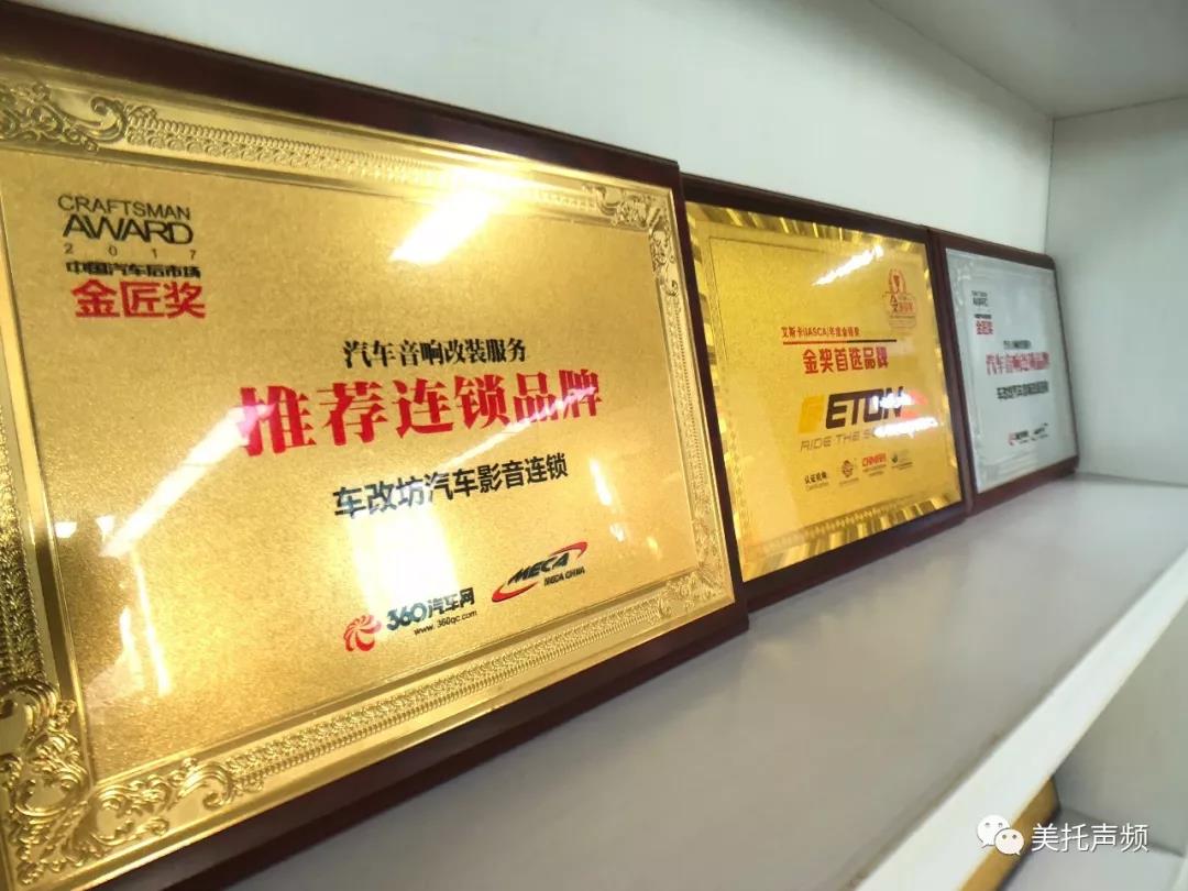 實力加盟，勢不可擋！車改坊汽車影音連鎖“威海源夢汽車音響店”正式加盟簽約